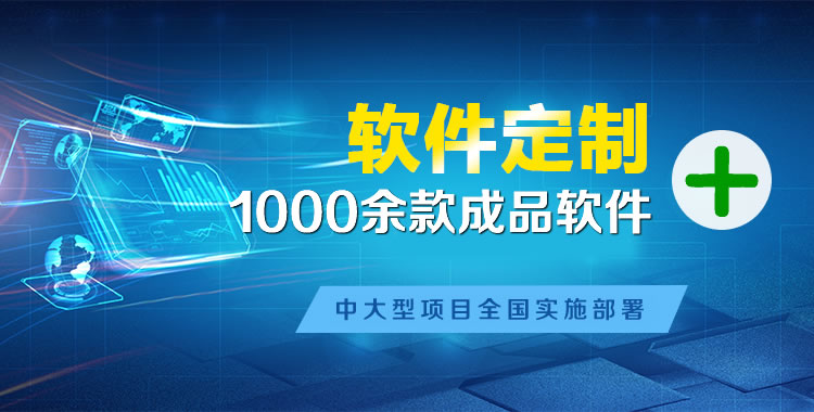 郑州管理系统软件软件开发